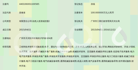 广州泰越智能科技_360百科