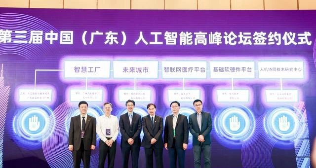 云从科技与琶洲实验室共建人机协同技术研究中心，驱动广州智能科技新发展