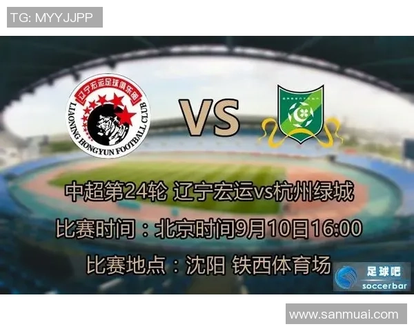 2015年辽宁宏运与浙江绿城精彩对决回顾及赛程分析